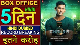 Chakra Ka Rakshak 5th Day Box Office Collection, Chakra Movie Hindi Dubbed, Vishal, Shraddha Srinath