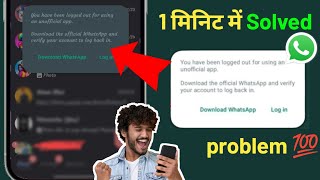 You have been logged out for using an unofficial app gb whatsapp | gb whatsapp 2024 login problem
