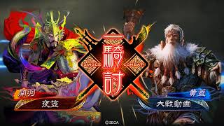 【三国志大戦】第1回戦　騎馬単魏4(求心)VS才気煥発陸遜+黄蓋