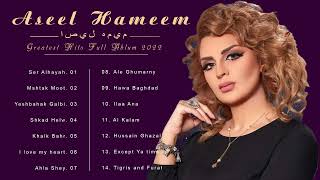 Aseel Hamim  Album 2022 - 2022 اصيل حميم البوم كامل
