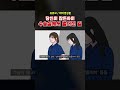 당신이 잠든사이 수술실에서는 있어서는 안될 일들이 일어나고 있었다. shorts