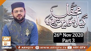 Mehfil-e-Manqabat Gyarvi Sharif | Host:Syed Salman Gull | Part 3 | 26th November 2020 | ARY Qtv