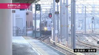 【豊橋市ロケ候補地紹介動画】豊橋駅周辺