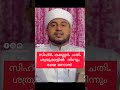 എല്ലാ വിധ ആപത്തുക്കളിൽ നിന്നും രക്ഷ നേടാൻ islamicshort malayalam bross islamicstories