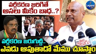 Yadav Leader  Serious Comments On Mala Community | Manda Krishna | SC Classification | Legend Tv