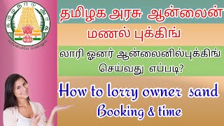 How to tnsand lorry owner booking in tamil? booking