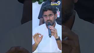 దమ్ముంటే ఆధారాలు చూపించండి | Nara Lokesh Comments On YCP Party | Prime9 News