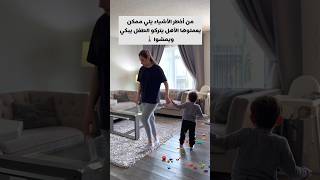 تربية الطفل بطريقة صحيحة #familyjam #اكسبلور #فاميلي_جام #julian #اطفال #baby