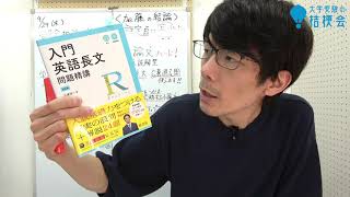 【名城大学】 法学部 学校推薦型選抜(公募)合格ストラテジー 小論文も英語もじっくり読んで解答しないと!!