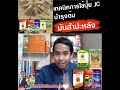 เทคนิคบำรุง ต้นมันสำปะหลัง ด้วยปุ๋ยอินทรีย์ในเครือ jc คลิก burinonline.org