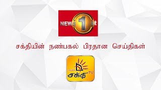 News 1st: Lunch Time Tamil News | (09-09-2019)
