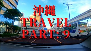 Let's take an ASMR trip from Tomigusuku city to Naha city in Okinawa Japan