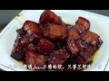 教您用梅花肉做正宗的红烧肉，色泽红亮油润，肥而不腻，又香又好吃