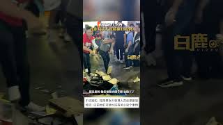 商户缺斤少两夜市负责人怒砸16台秤#商户缺斤少两夜市负责人怒砸16台秤#社会#夜社会#夜市市