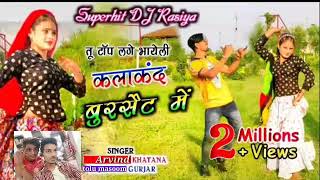 DJ (36) तु टॉप लगे भायेली कलाकन्द बुर्सिट म///tu top lage bhayeli ya kalakand burset m rasiya remix