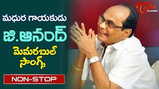 Senior Playback Singer G.Anand Memorable Hits | Telugu Movie Video Songs Jukebox | Old Telugu Songs