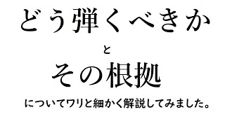 Smoke on the Waterのリフの弾き方について解説する動画