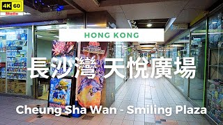 【HK 4K】Cheung Sha Wan - Smiling Plaza | 長沙灣 天悅廣場 | DJI Pocket 2 | 2022.07.05