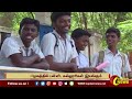 நாளை பள்ளி மற்றும் கல்லூரிகள் செயல்படும்