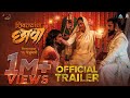 शिवरायांचा छावा Shivrayancha Chhava Official Trailer | Digpal Lanjekar | Chinmay Mandlekar, Bhushan