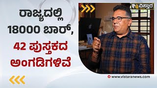 ಓದುಗರು ಇದ್ದಾರೆ ಅದ್ರೆ ಪುಸ್ತಕಗಳ ಕೊರತೆಯಿದೆ | Vishweshwar Bhat | ಮನದ ಮಾತು With HPK |Vistara News Kannada