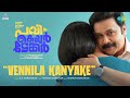 Vennila Kanyake - Video Song | Pavi Caretaker | Dilieep | KS Harisankar | Midhun Mukundan