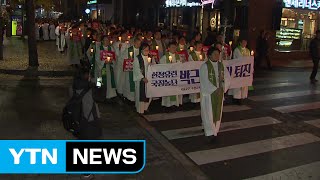 여전히 꺼지지 않는 촛불...종교계까지 나섰다 / YTN (Yes! Top News)