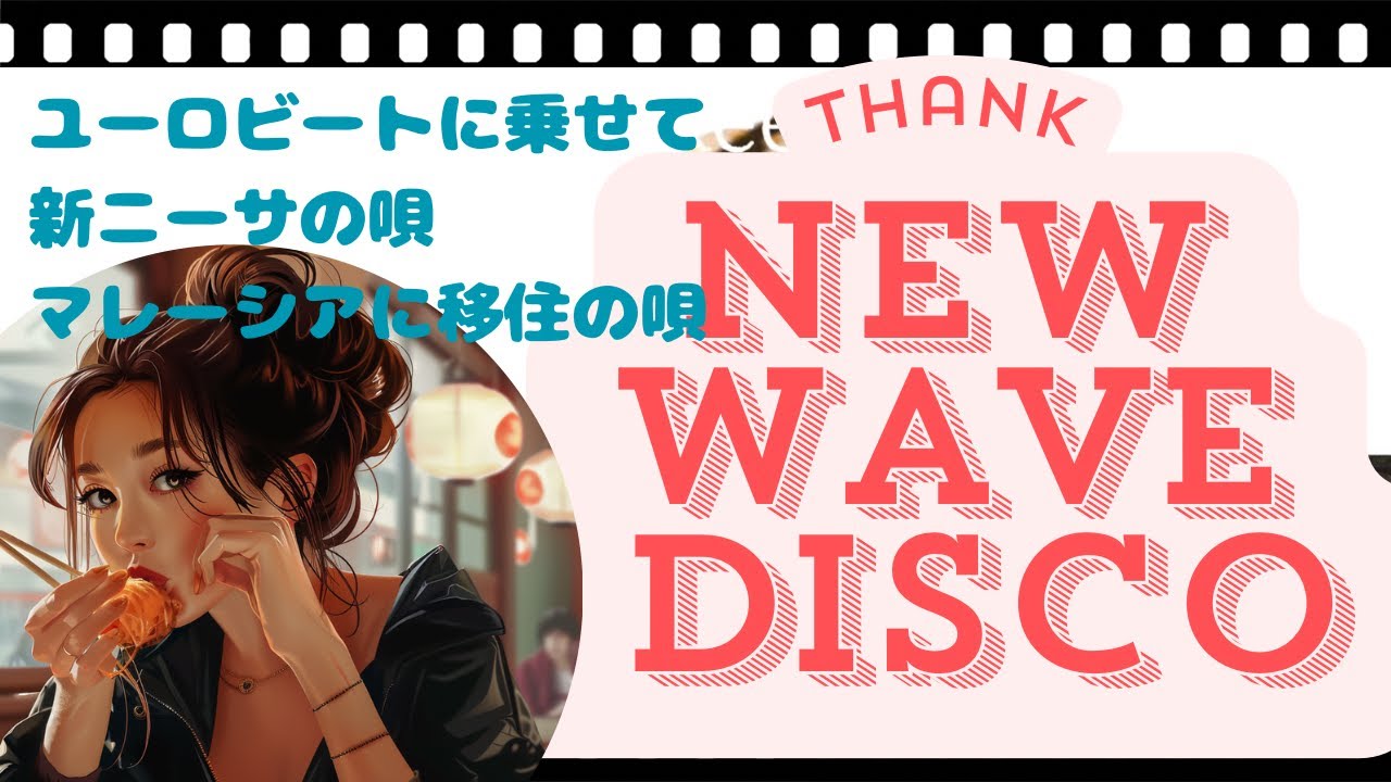 Japanese R B City Pop And Chill Songs Are The Perfect Soundtrack For