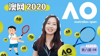 跟着雯雯逛吃逛吃澳网Australian Open!（上)｜雯雯在澳洲 VLOG 8