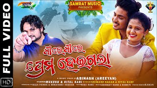 Dhire Dhire Prema Heigala || Humane Sagar - Sital Kabi - New Odia Song - Mukesh - New Romantic song