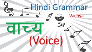 Learn Hindi Grammar -Vachya (वाच्य) Voice