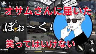 今年もオサムさんに想い届きました！【笑ってはいけない紅白戦場歌合戦】1