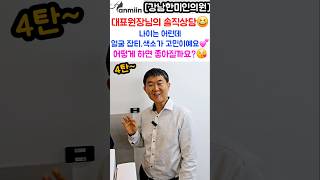 대표원장님의 솔직상담😆 나이는 어린데 얼굴 잡티,색소가 고민이예요~ 어떻게 하면 좋아질까요?😍(4탄)[강남한미인의원]#루비레이저#기미잡티#색소치료#피코슈어#레블라이트#CO2