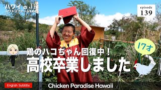 Chicken Box is recovering! I graduated from high school EP139