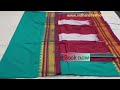 beautiful ilkal sarees collection link in description सुंदर इरकली साड्या