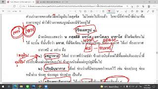 จูฬตรี ปริจเฉทที่ 1,2 และ 6 ครั้งที่ 27 วันที่ 25 เม.ย. 65 โดย พระอาจารย์ วรฤทธิ์ โอภาโส