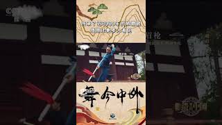 Different chinese kungfu girl! 在流量时代做峨眉女侠，她值得被更多人看到！女侠凌云、导演吉叔  #shorts #舞今中外