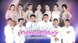 คอนเสิร์ต \