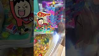 【ゲームセンター スイートランド 】クレーンゲーム攻略 お菓子タワー崩壊！大量ゲットなるかっ！？10 #ポイフル #YouTuber #Shorts