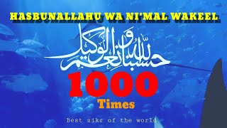 HASBUNALLAHU WA NI'MAL WAKEEL 1000 times | Most Beautiful quran Recitation ( Tranding Voice)