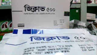 এই অ্যান্টিবায়োটিক কখন খেতে হয় || Xiclav 500 || Ziska Pharma.