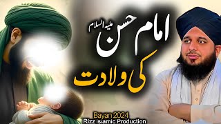 Imam Hussain Ki Wiladat Ka Waqia - Bayan by Peer Ajmal Raza Qadri | New Bayan 2024