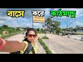 জনকপুর থেকে বাসে করে কাটমান্ডু গেলাম | Janakpur To Kathmandu Journey By Bus | Kolkata To  Kathmandu