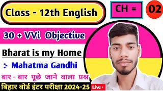 💥 class 12th English chapter 2 prose section objective question answer Bihar board by AK Rohit sir