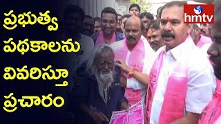 Warangal West TRS Candidate Dasyam Vinay Bhaskar House to House Campaign | hmtv