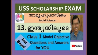 uss | uss social | uss exam | uss social model questions|uss exam malayalam medium| unnisvijayapatha