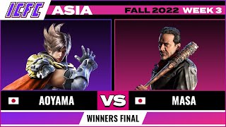 Aoyama (Lars) vs. Masa (Negan/Leo) Winners Final - ICFC TEKKEN Asia: Fall 2022 Week 3