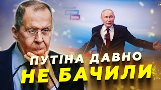 🤯 Куди ЗНИК російський диктатор? Лавров ПРОТИ ядерного удару? Кремль знову ІНТРИГУЄ?