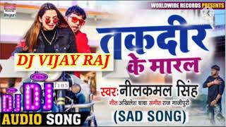 Taqdeer Ke Maaral | Neelkamal Singh | New Bhojpuri Dj Sad Song Remix 2021DJ VIJAY RAJ