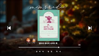 소녀에서 어른이 된 나에게 해주고 싶은 말 #빨간머리앤 #독서 #리뷰